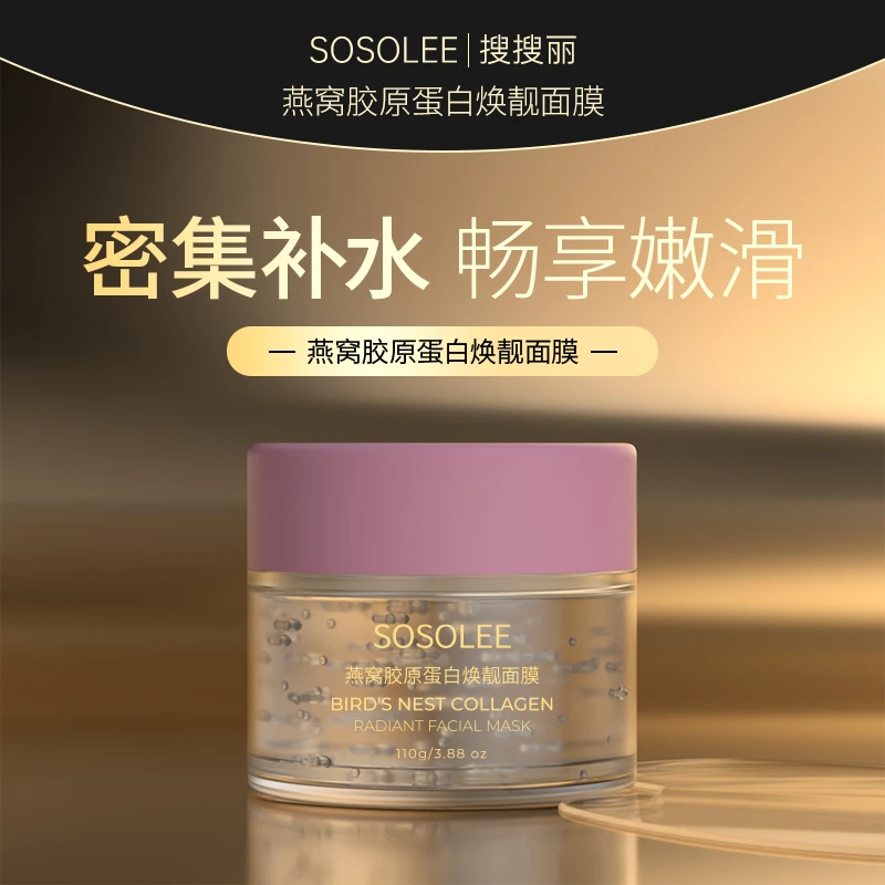 【专柜正品】SOSOLEE燕窝胶原蛋白焕靓面膜 （旗舰店）