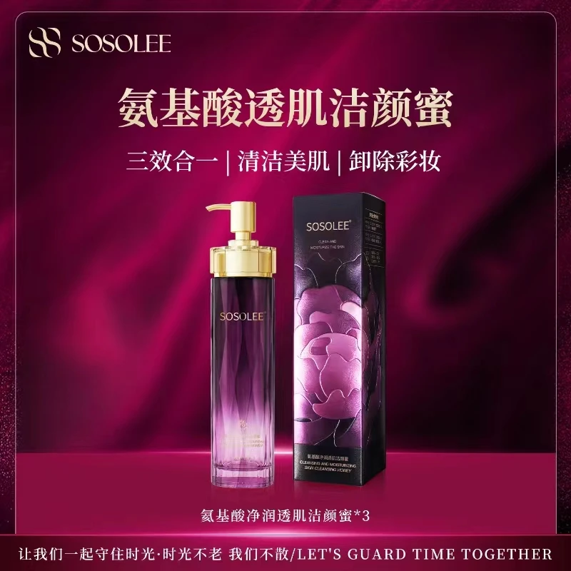 【专柜正品】 SOSOLEE氨基酸净润透肌洁颜蜜 EXJ