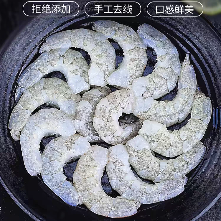 5包虾仁海虾手剥开背去虾线速冻4海鲜下单5包发10包尝鲜吃