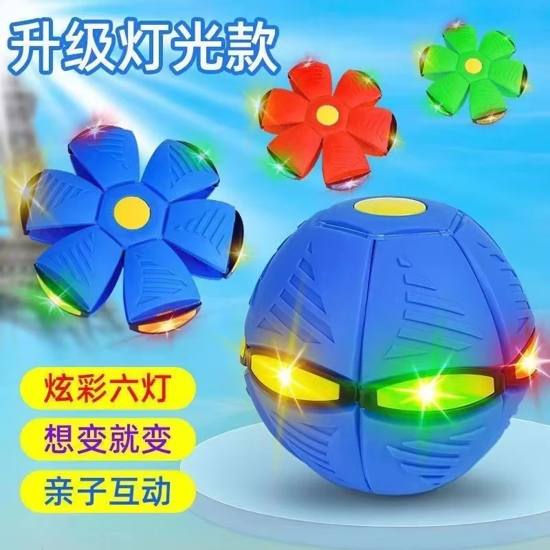 弹力踩踩球魔幻飞碟球脚踩变形球宝宝益智球儿童室内户外运动玩具
