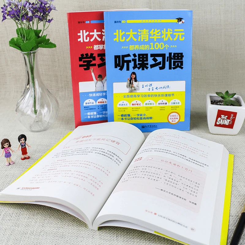 名校学霸都在用的100个听课习惯及学习细节 小学初中方法弯道超车