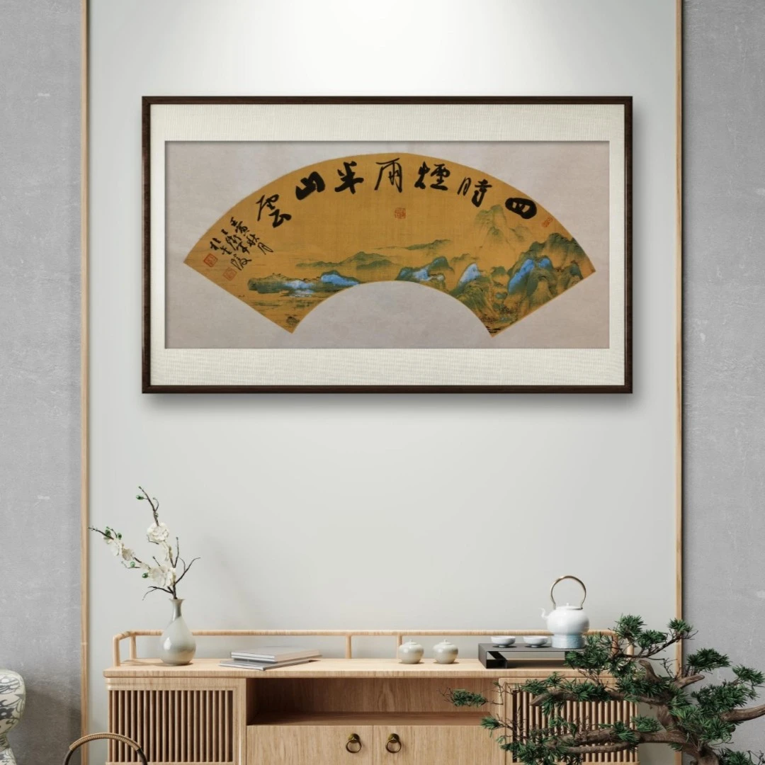 王卫军 精品扇面定制（4-7字）  福随扇至 品位生活