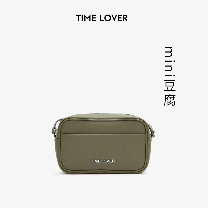 TIMELOVERmini豆腐包【活动专享】
