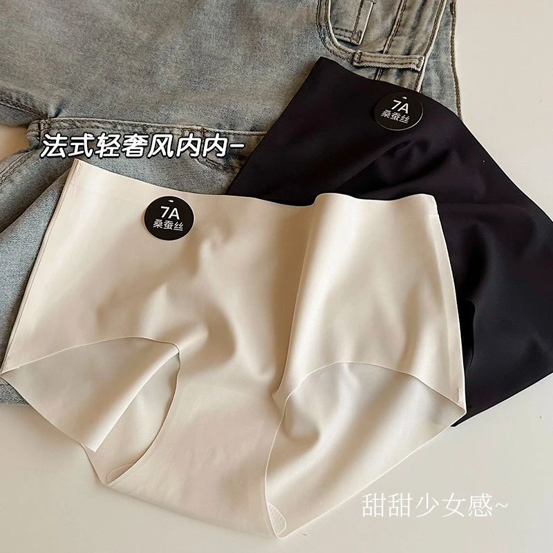 【四条装]7A桑蚕丝抗菌简约莫兰迪色系无痕纯色中腰女生内裤