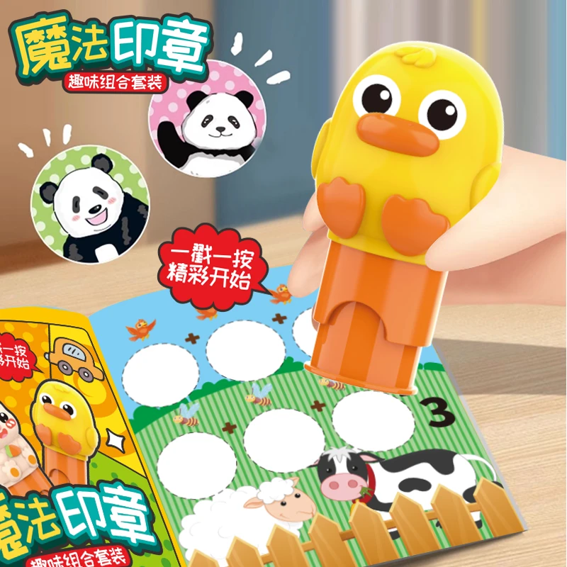 儿童印章贴纸互动体验粘贴防水工艺材质简单不掉色卡通款式