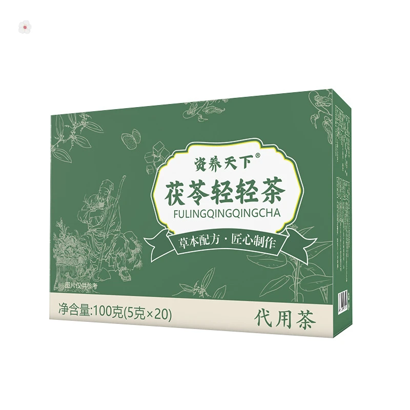 【3盒】茯苓轻轻茶日常养生茶包伏苓薏苡仁赤小豆组合茶轻湿清轻茶