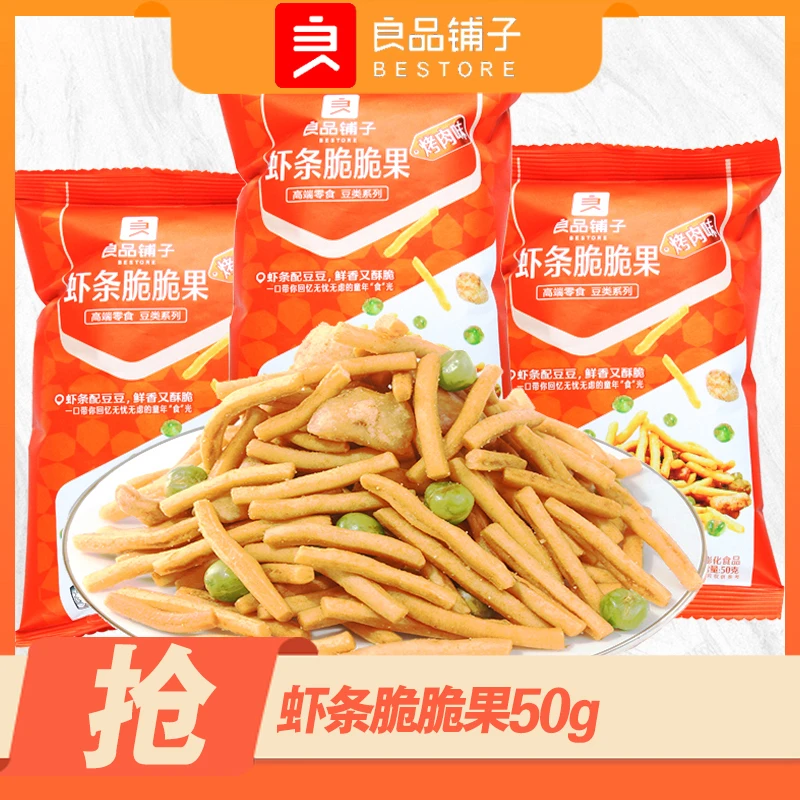 良品铺子-虾条脆脆果50gx1袋豌豆坚果炒货休闲食品零食儿时味道