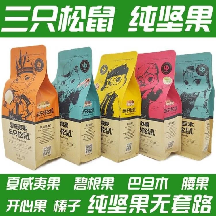 三只松鼠坚果零食大礼包碧根果夏威夷果组合干果大全自选吃的整箱