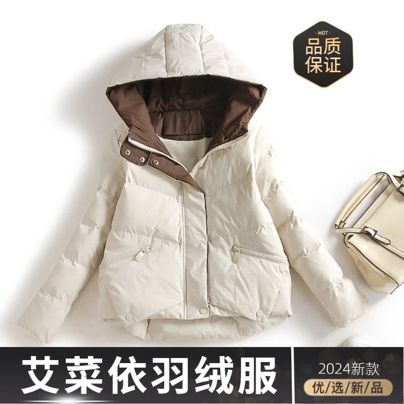 艾菜依爆款羽绒服女2024年短款减龄小羽绒服外套小个子羽绒服女冬