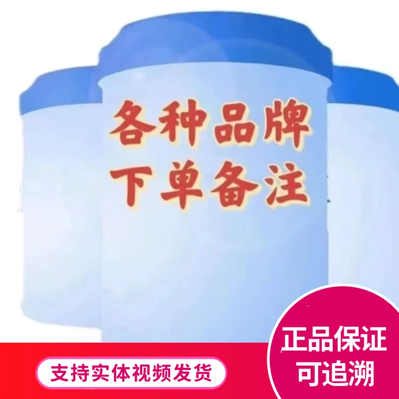 各品牌奶粉下单-幼儿配方奶粉