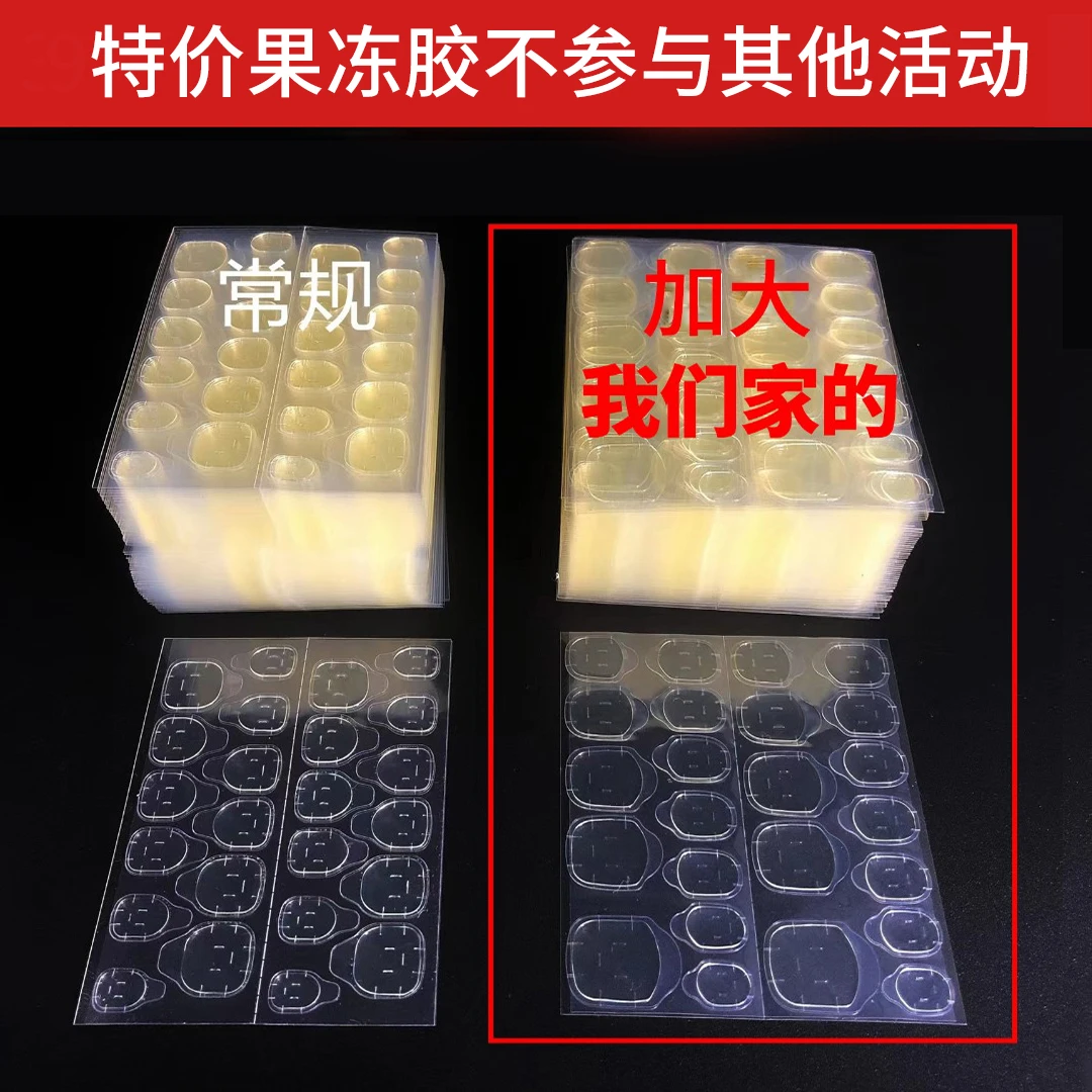 穿戴甲果冻胶贴大号黄胶工具包 10张240粒 单拍不参与送收纳盒