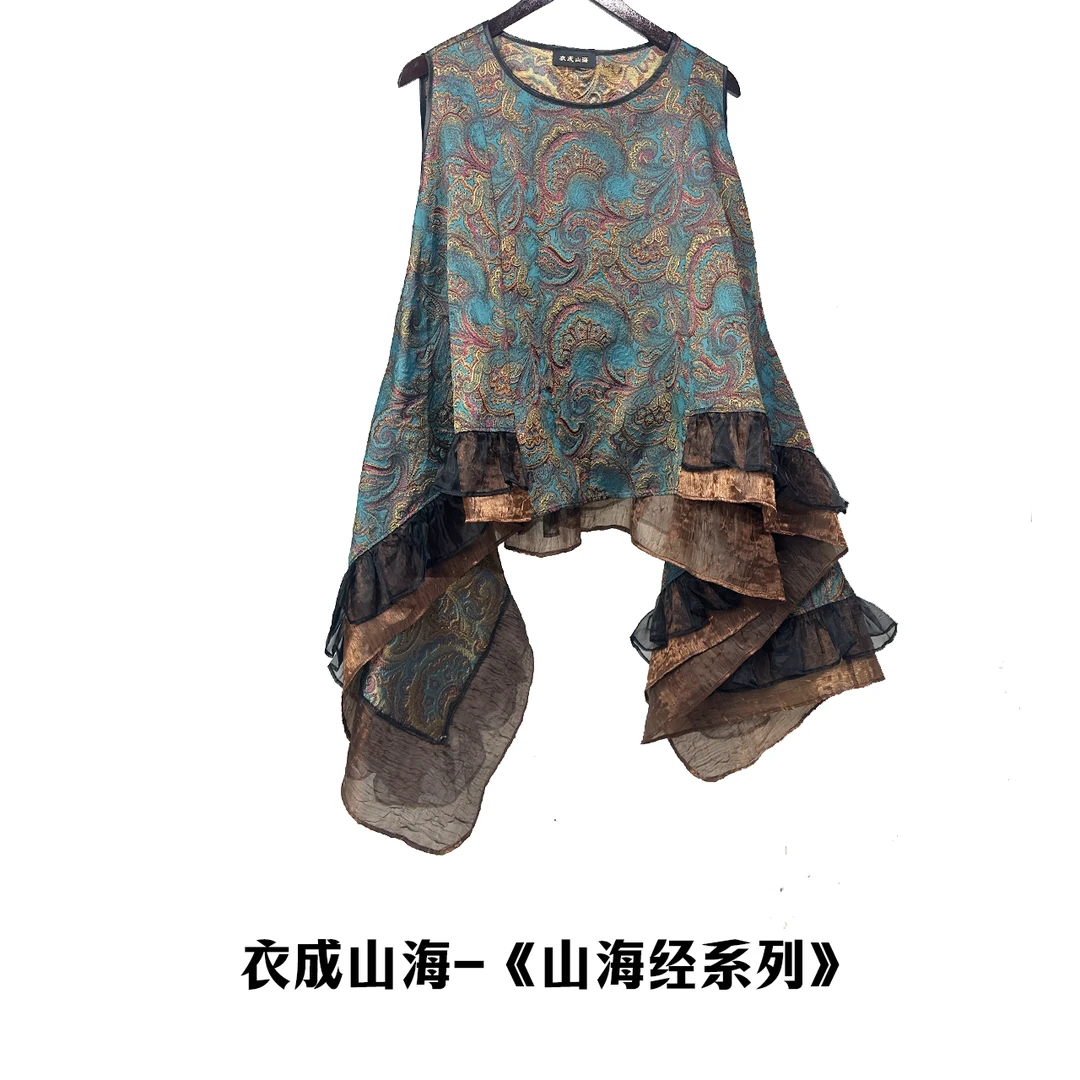 【山海轻奢】BF32705孔雀蓝绿圆领内搭拼接欧根纱木耳边不规则马甲