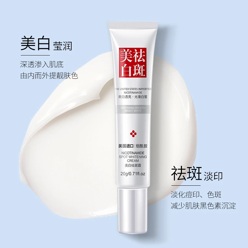 【活动专享】烟酰胺美白淡斑霜提亮肤色祛黄改善暗沉男女通用易吸收