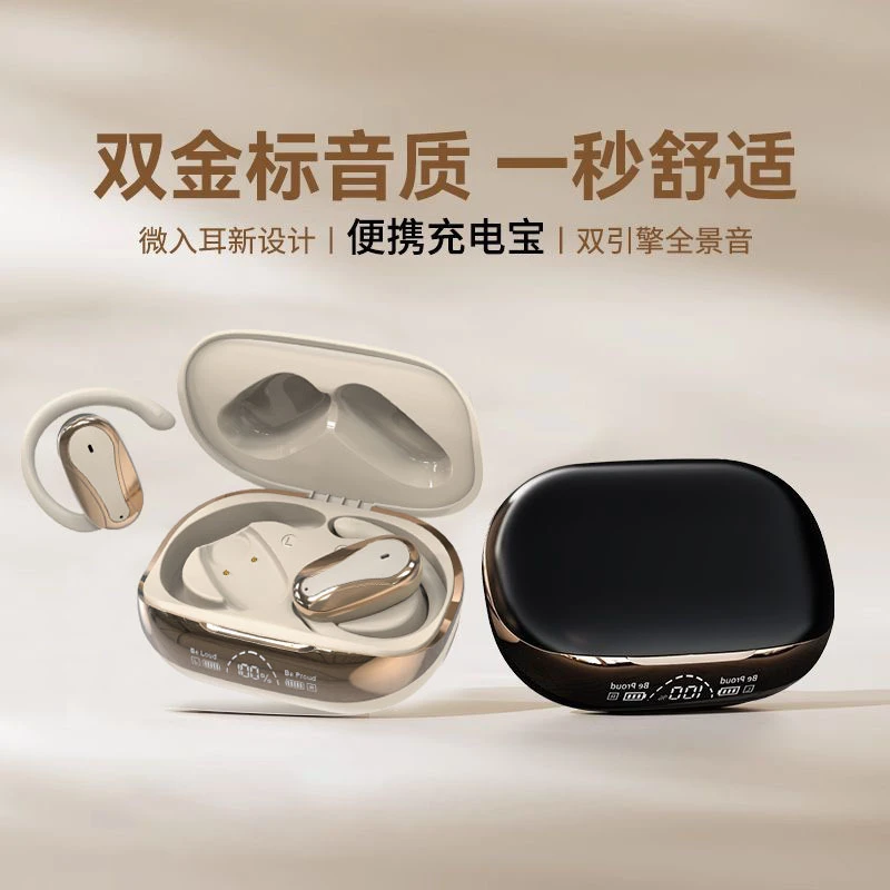 【可给手机充电】柏林之声骨传导耳机开放式无线耳机长续航蓝牙耳机