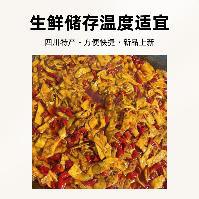 香辣杏鲍菇（生鲜不支持退货！不含防腐剂，请及时取件并冷冻保存！
