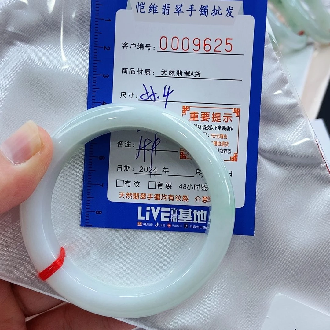 翡翠手镯未镶嵌缅甸翡翠