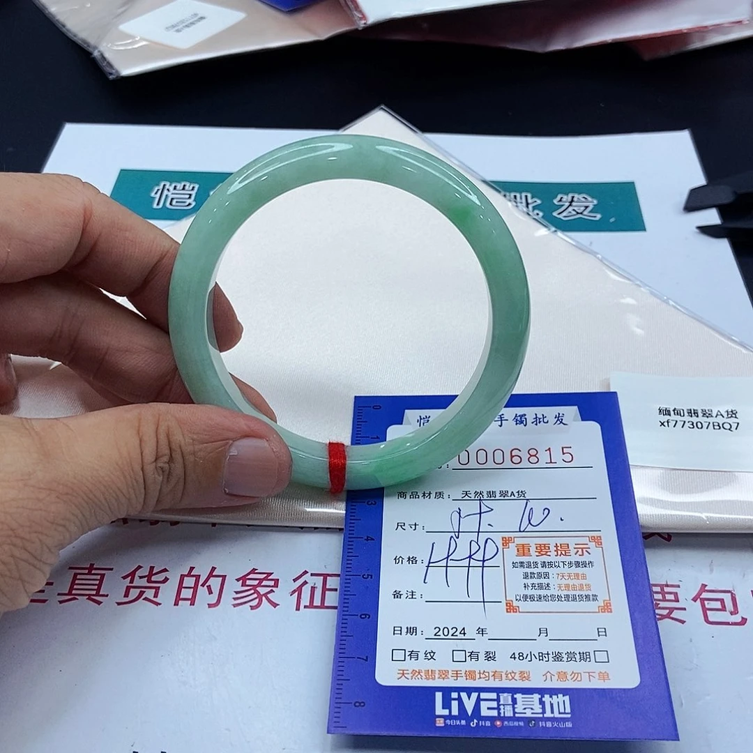 翡翠手镯未镶嵌缅甸翡翠