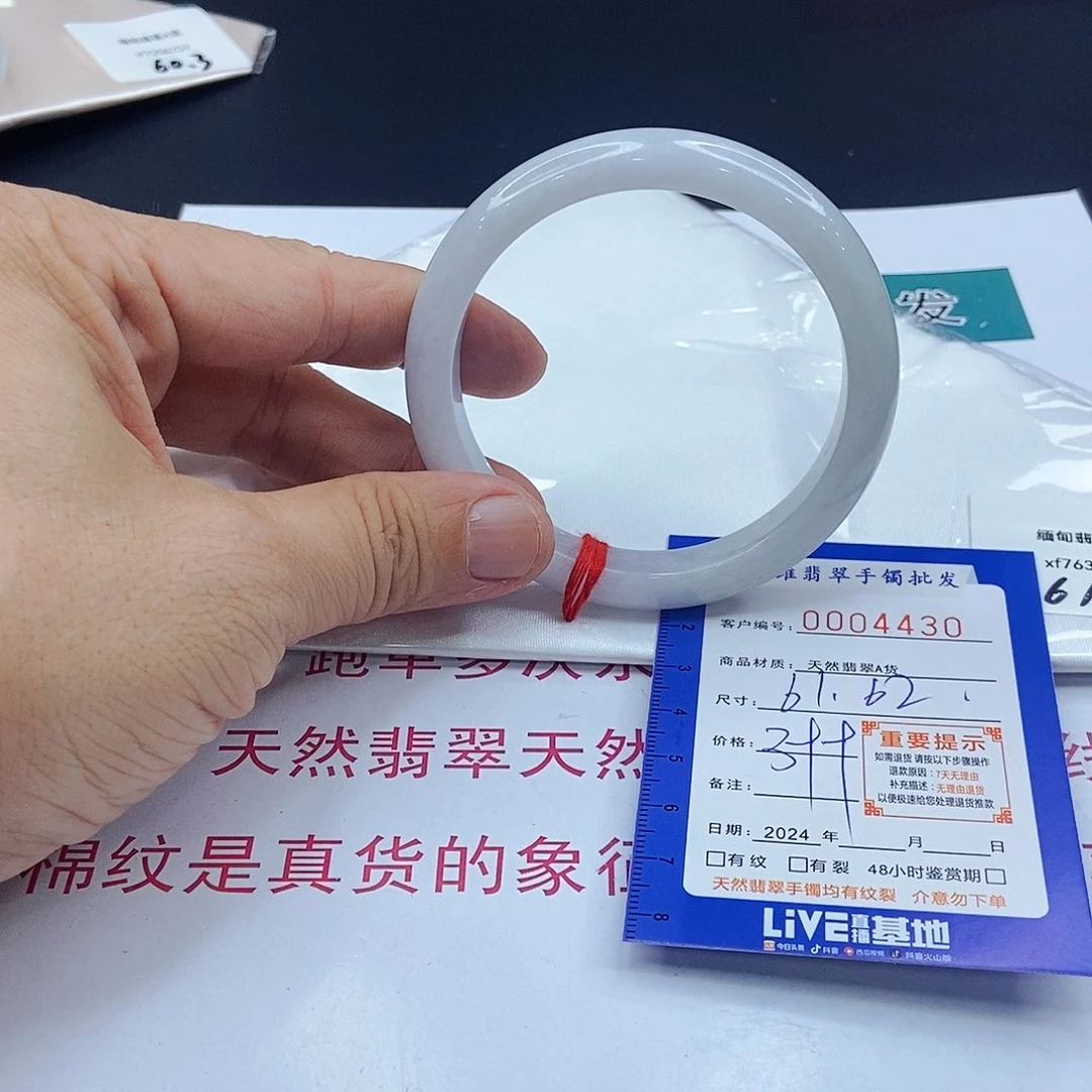 翡翠手镯未镶嵌缅甸翡翠