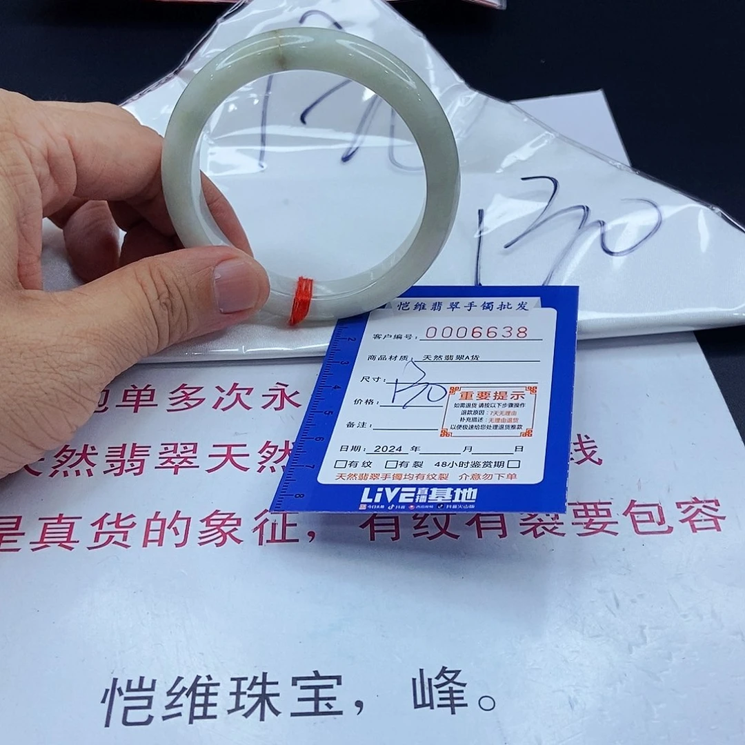 翡翠手镯未镶嵌缅甸翡翠