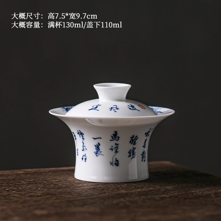 二才马蹄小蛮腰盖碗手写定风波陶瓷盖碗