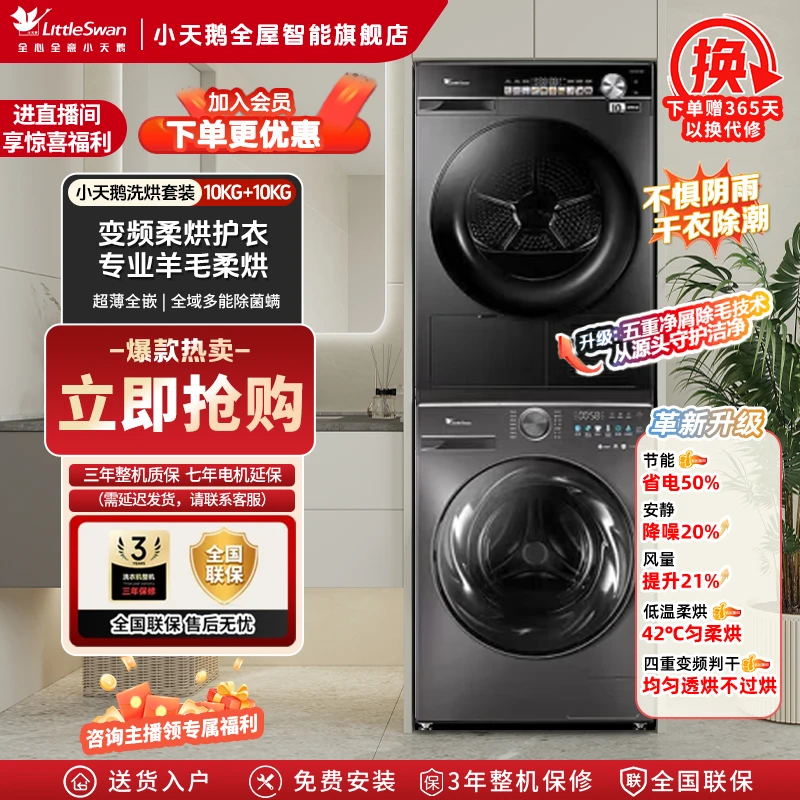 待【洗烘套装】小天鹅小乌梅轻奢水魔方洗衣机M18T+H81MAX热泵烘干