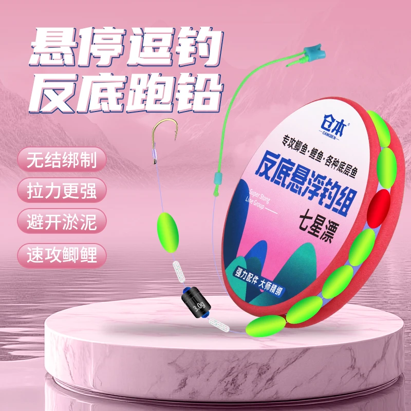 悬停逗钓七星漂线组套装免调漂钓鲫鱼鲤鱼绑好成品反底悬浮钓组