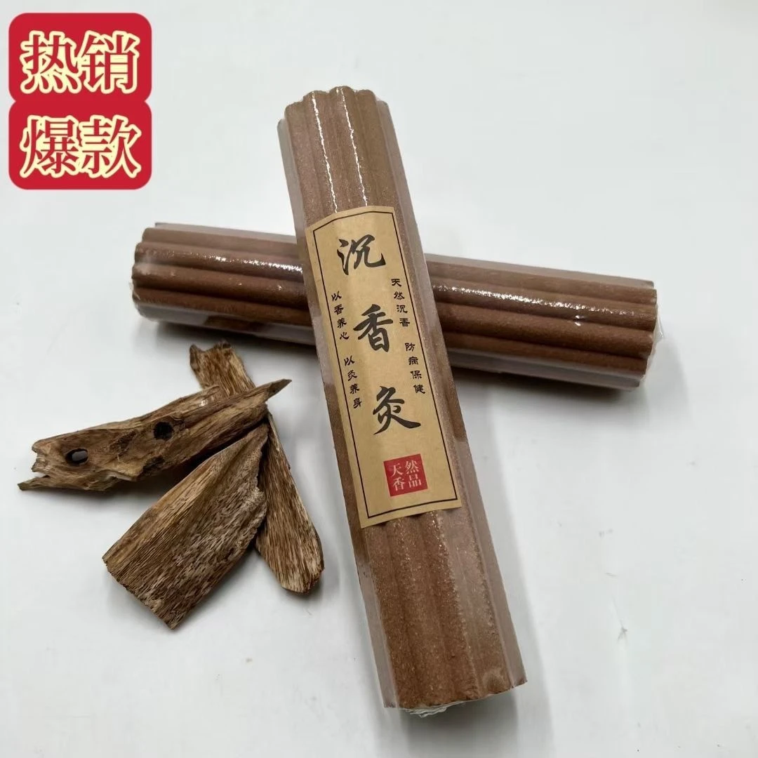 荷花香灸条美容院九宫火莲通天灸沉香莲花灸粗条雷火灸梅花艾灸条