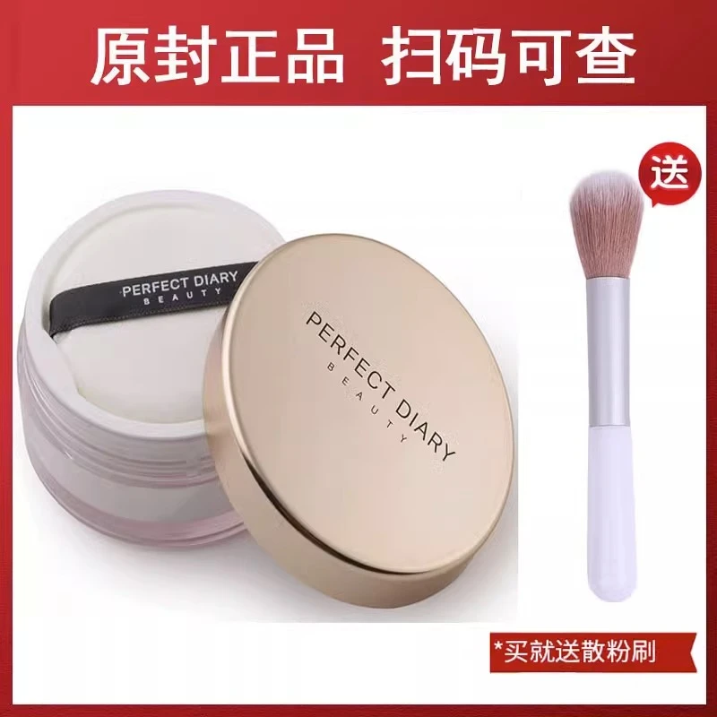 正品完美 日记小金盖散粉定妆控油持久防水防汗不易脱妆平价蜜粉