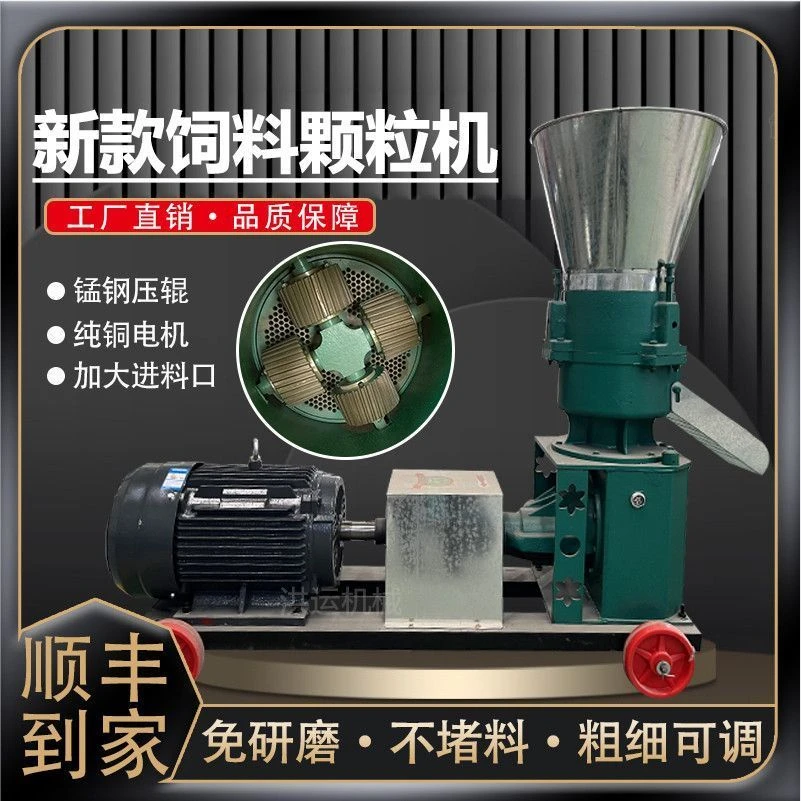 干湿两用饲料颗粒机养殖家用制粒机秸秆粉碎造粒机新款颗粒饲料机