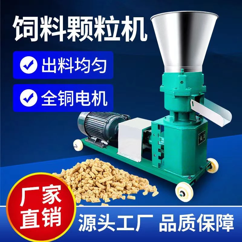 新型饲料颗粒机小型养殖家用制粒机鸡鸭鹅牛羊猪兔秸秆粉碎造粒机