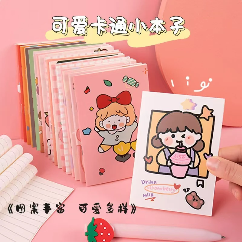 【拍一翻9  保底15本】可爱迷你学生口袋笔记本16张32页