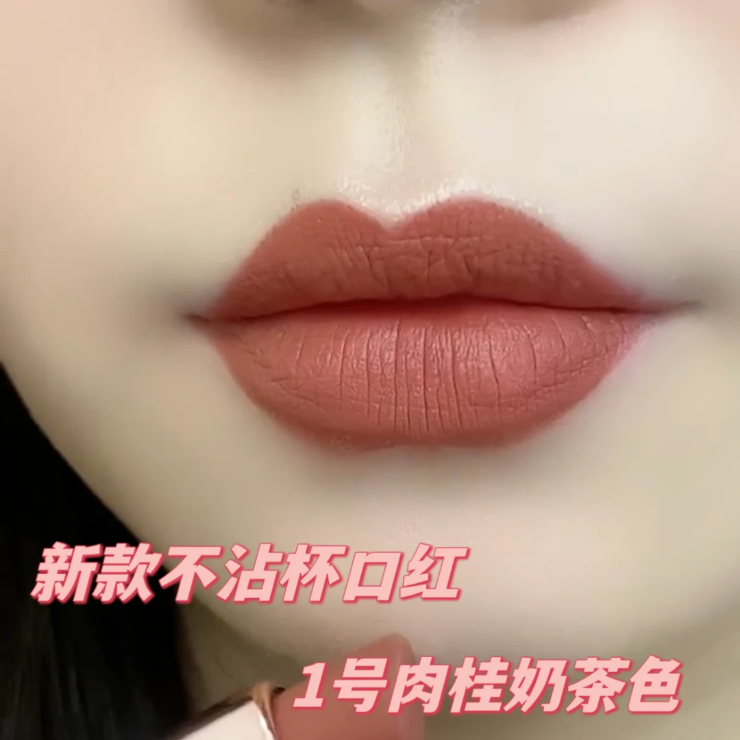 学生党推荐奶茶肉桂色口红不掉色不沾杯神器豆沙哑光口红30到40岁