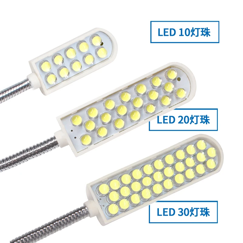 强磁衣车灯缝纫机专用灯衣车灯缝纫机灯护眼灯平车灯磁吸灯LED灯