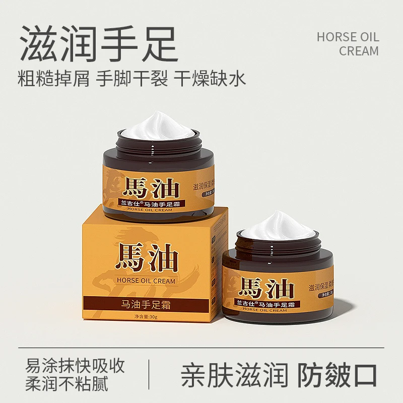 马油护手霜脚后跟干裂龟裂防裂皲裂开裂护手足裂口粗糙滋润保湿