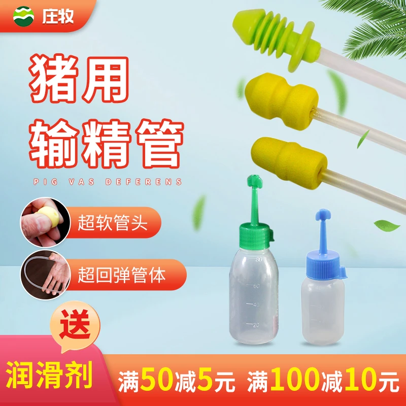母猪配种兽用猪用一次性人工深部输精管