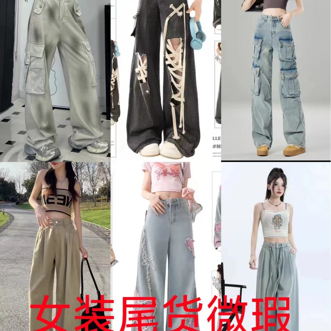 工厂尾货牛仔裤2花树