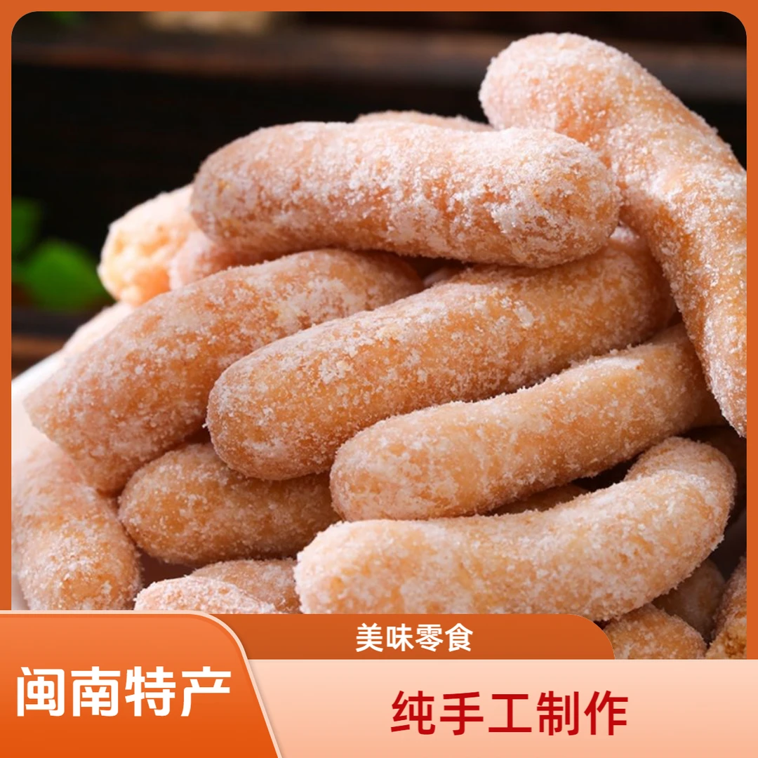 福建莆田特产小吃寸枣手工香酥寸条传统老式怀旧童年休闲美味零食