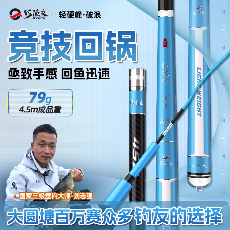 【大圆塘比赛用竿】巧渔夫轻硬峰破浪超轻超硬28调竞技鱼竿鲫鲤