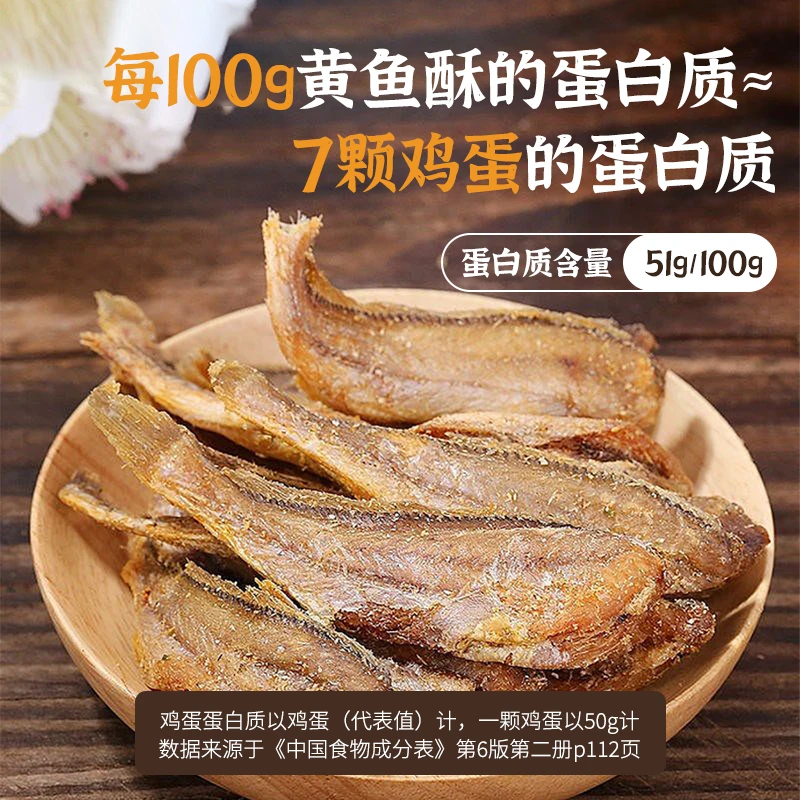 黄鱼酥30g/包x8香酥小黄鱼网红零食休闲零食开袋即食去头去内脏