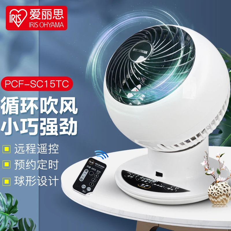 爱丽思IRIS家用空气循环扇小熊猫风扇非静音台式电风扇爱丽丝