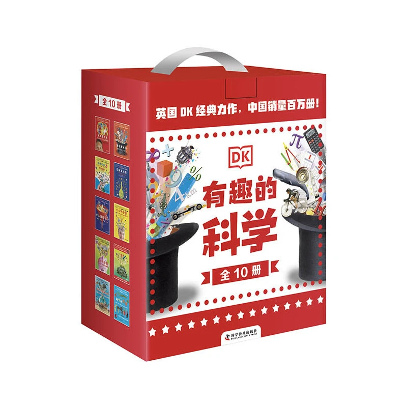 【当当】DK有趣的科学(10册礼盒套装)