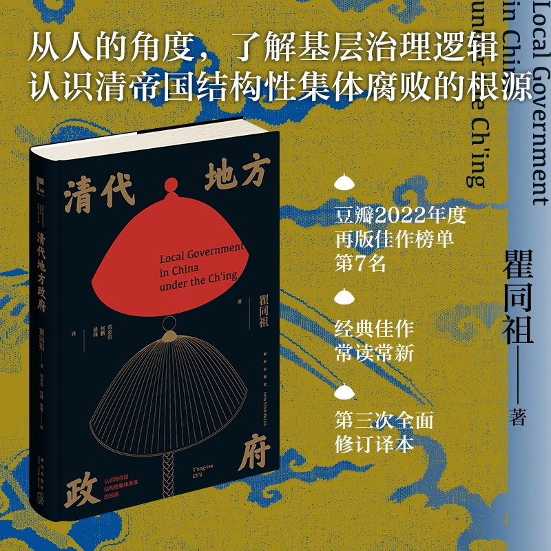 吉金文库 清代地方政府