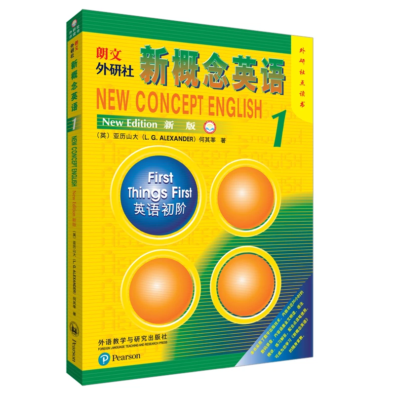 【当当】朗文.外研社新概念英语(新版)(1)(外研社点读书)