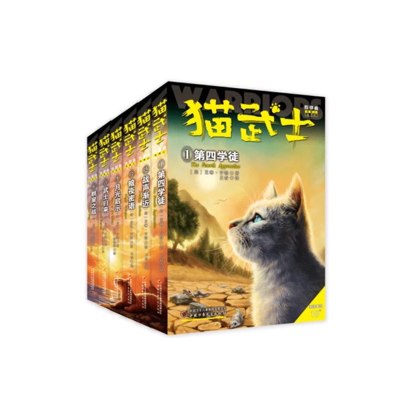 【当当】猫武士四部曲—星预言(全6册)