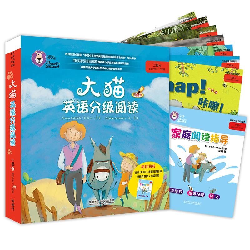 【当当】大猫英语分级阅读二级4(适合小学二.三年级学生)(7册读物
