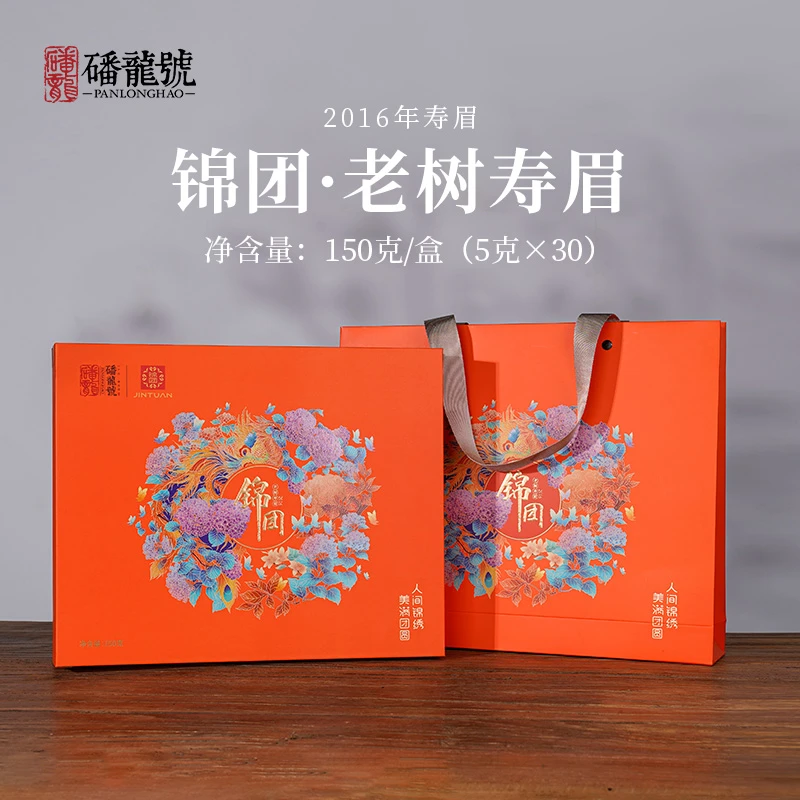 磻龙号福鼎老白茶 锦团2016一级高山寿眉紧压龙珠白茶150g礼盒装