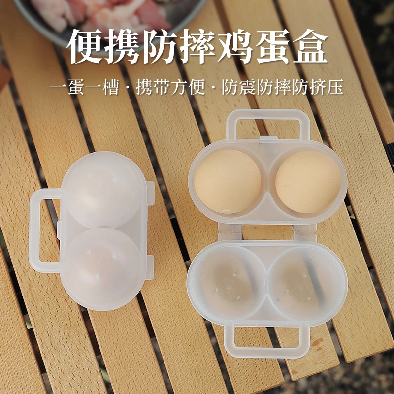 户外旅行早餐鸡蛋盒多格便携冰箱蛋托家用野营茶叶蛋盒