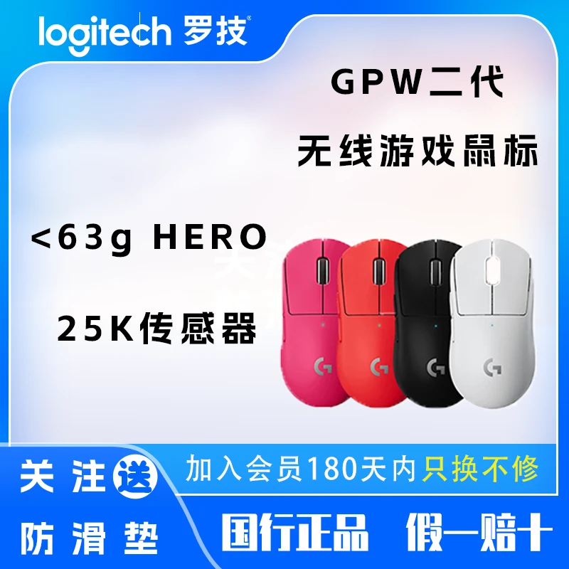 全新未使用 Logitech/罗技 GPW二代无线双模鼠标吃鸡轻量化电竞