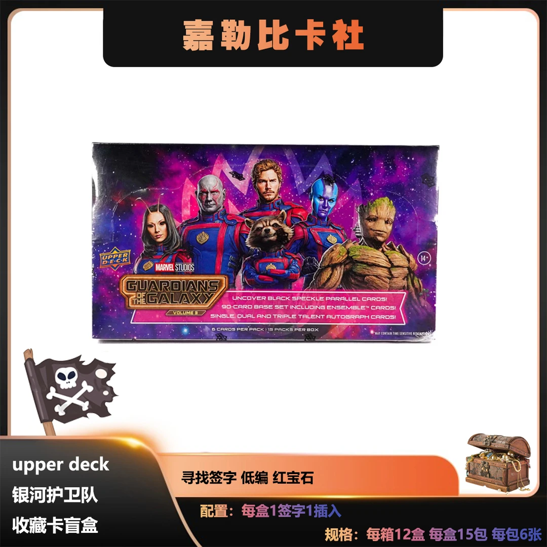 2024 UPPER DECK Guardians of The Galaxy 银河护卫队 收藏卡盒
