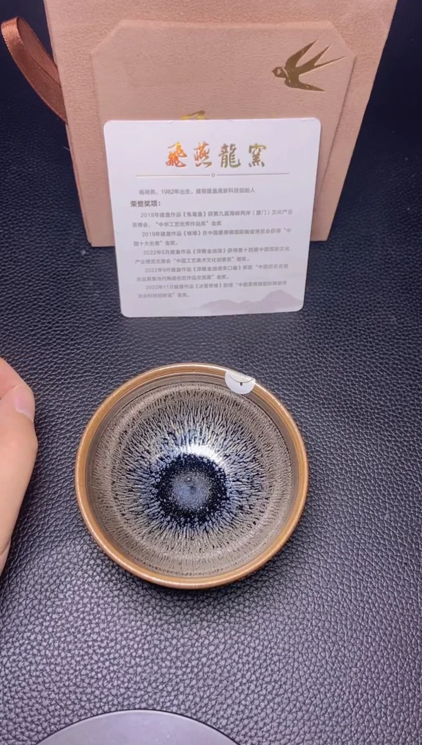 【闪购商品】瓷茶盏杨飞燕